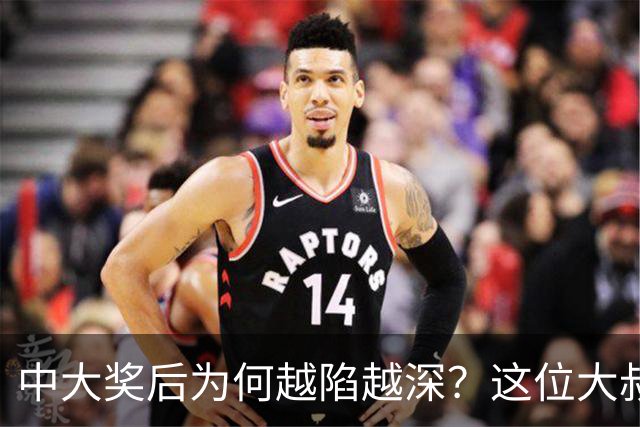 中大奖后为何越陷越深？这位大叔的故事教会了我们啥
