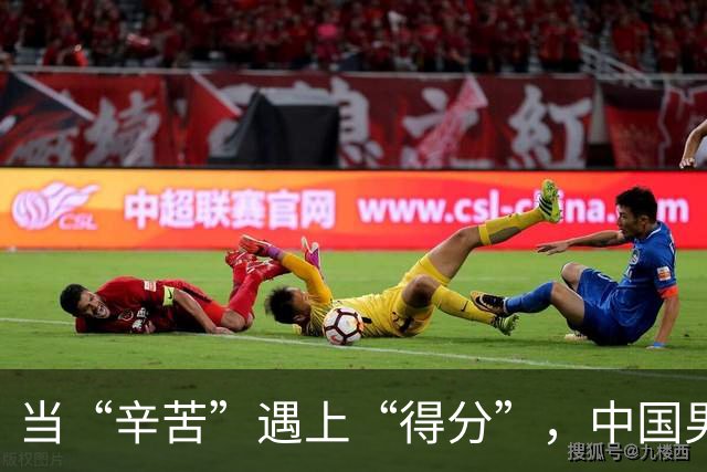 当“辛苦”遇上“得分”，中国男篮在追求卓越路上迷了路