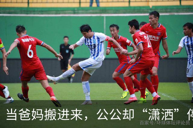 当爸妈搬进来，公公却“潇洒”停掉房贷的趣事